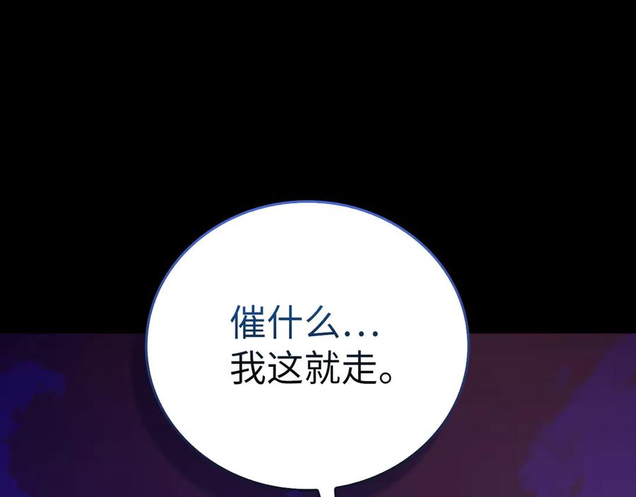 圣子是什么狗屁，这是现代医学的力量 - 第103话 开始行动 - 第116张图