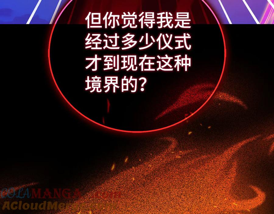 圣子是什么狗屁，这是现代医学的力量 - 第103话 开始行动 - 第65张图