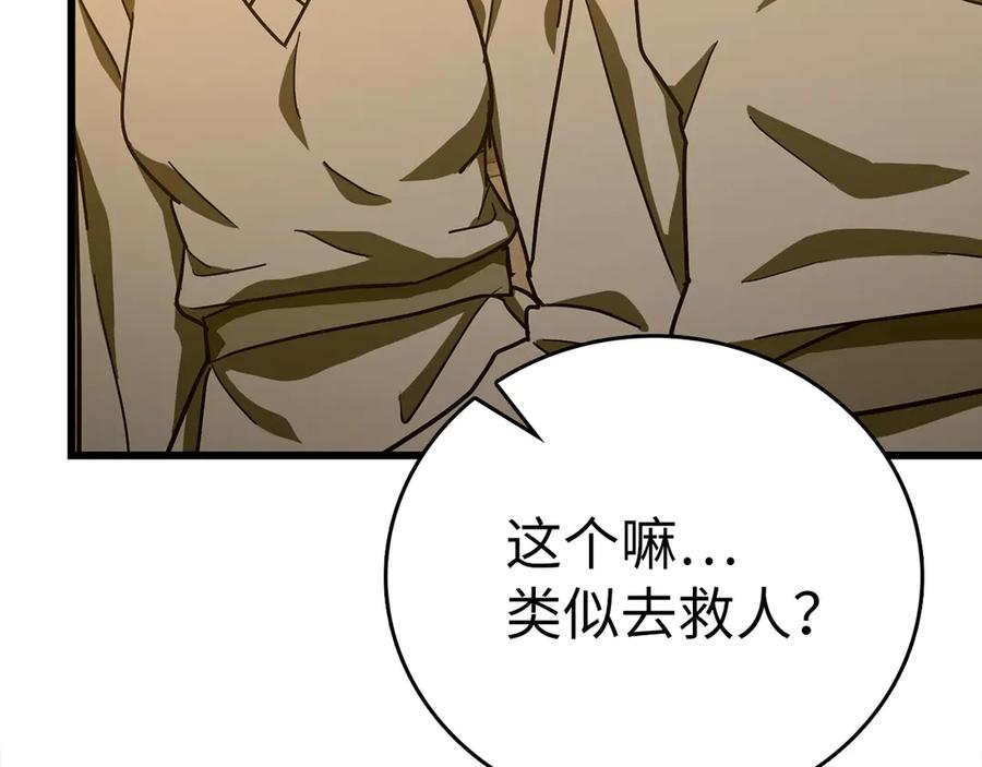 圣子是什么狗屁，这是现代医学的力量 - 第103话 开始行动 - 第135张图