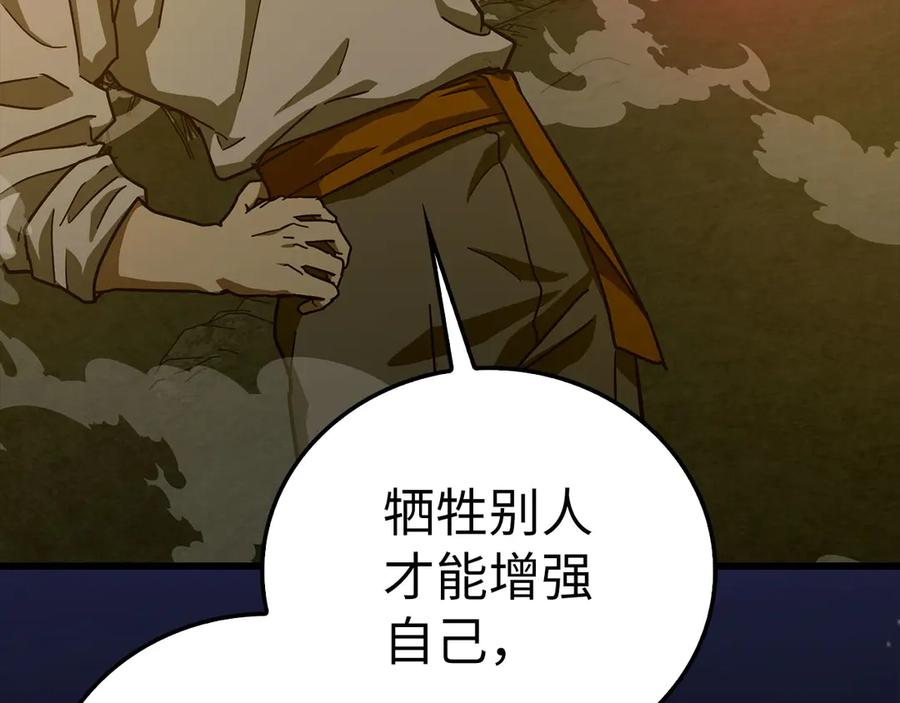 圣子是什么狗屁，这是现代医学的力量 - 第103话 开始行动 - 第100张图