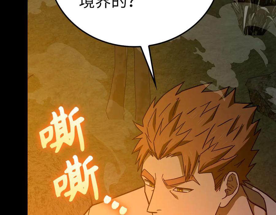 圣子是什么狗屁，这是现代医学的力量 - 第103话 开始行动 - 第91张图