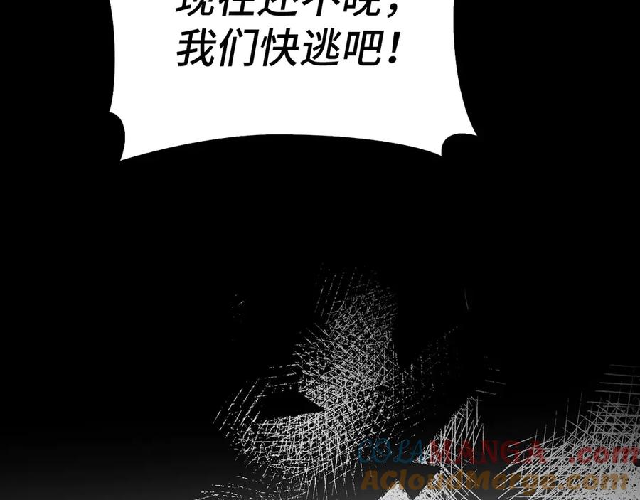 圣子是什么狗屁，这是现代医学的力量 - 第103话 开始行动 - 第73张图