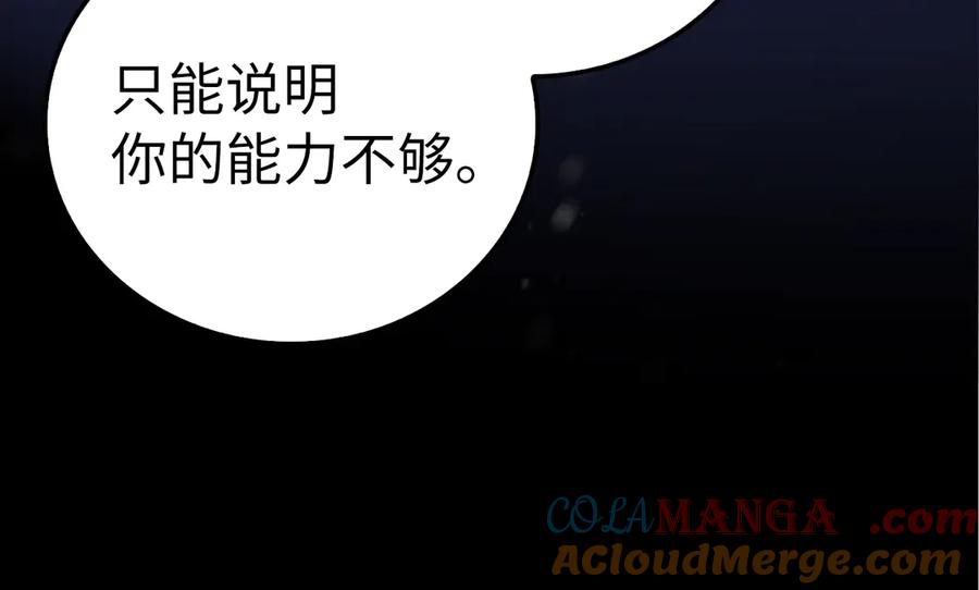 圣子是什么狗屁，这是现代医学的力量 - 第103话 开始行动 - 第101张图