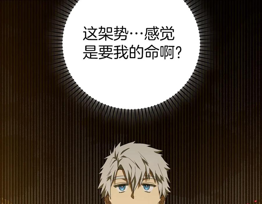 圣子是什么狗屁，这是现代医学的力量 - 第103话 开始行动 - 第126张图