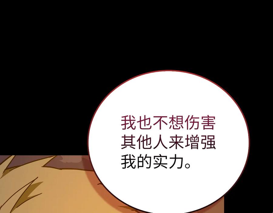 圣子是什么狗屁，这是现代医学的力量 - 第103话 开始行动 - 第94张图