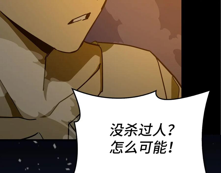 圣子是什么狗屁，这是现代医学的力量 - 第103话 开始行动 - 第96张图