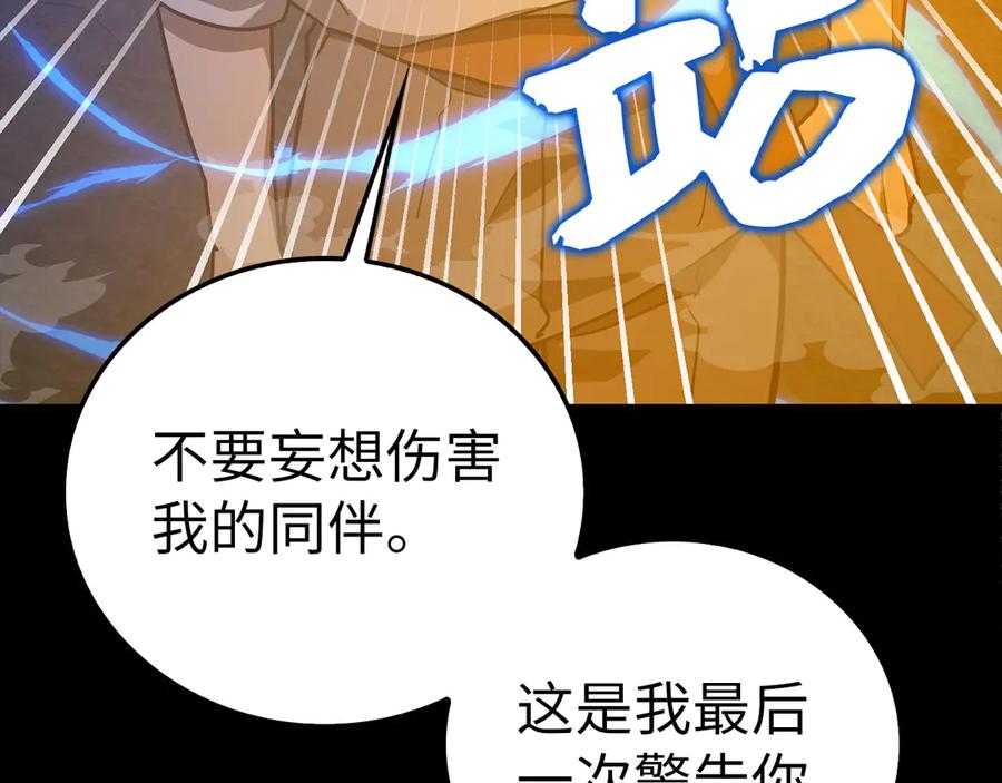 圣子是什么狗屁，这是现代医学的力量 - 第103话 开始行动 - 第88张图