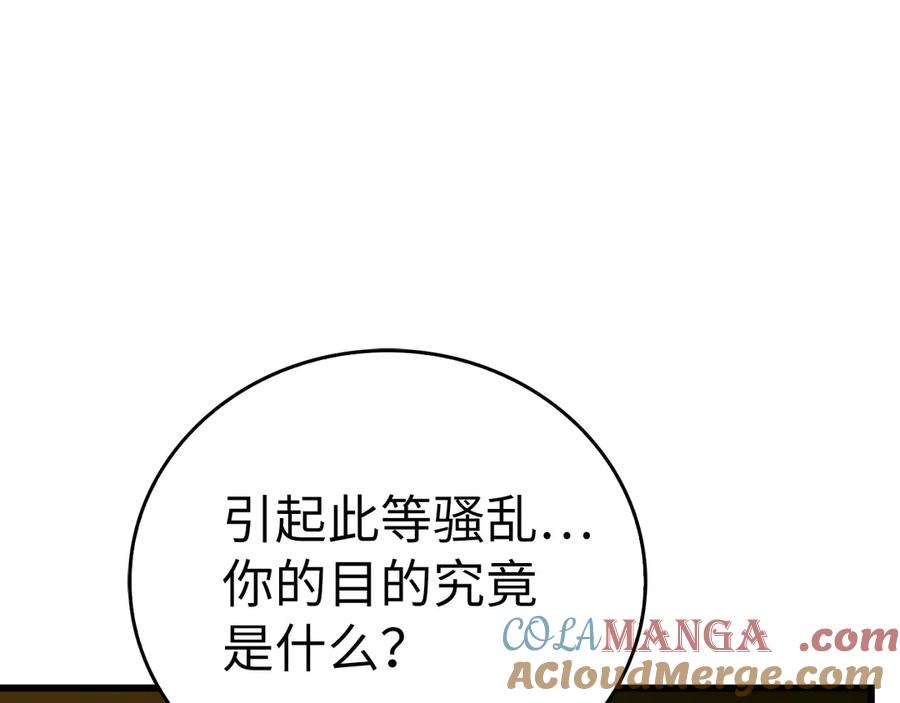 圣子是什么狗屁，这是现代医学的力量 - 第103话 开始行动 - 第129张图