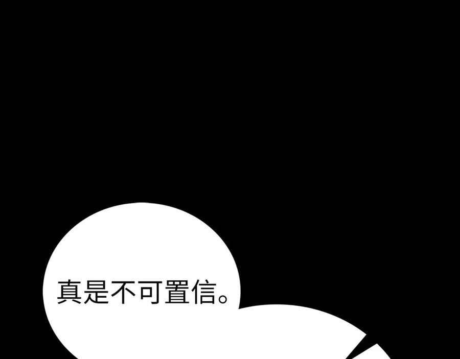 圣子是什么狗屁，这是现代医学的力量 - 第103话 开始行动 - 第102张图