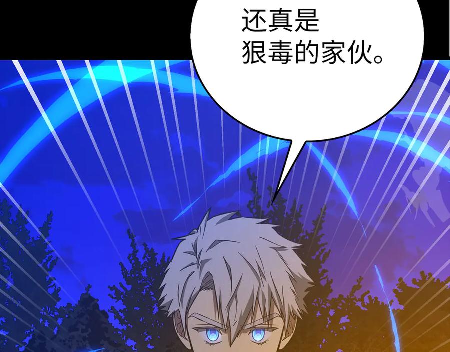 圣子是什么狗屁，这是现代医学的力量 - 第103话 开始行动 - 第86张图