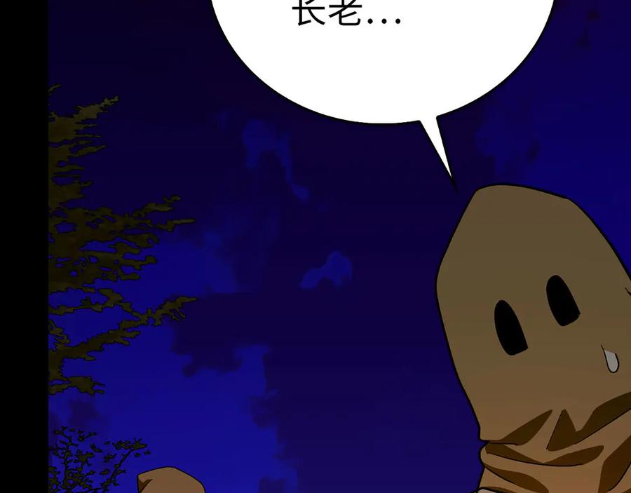 圣子是什么狗屁，这是现代医学的力量 - 第103话 开始行动 - 第71张图