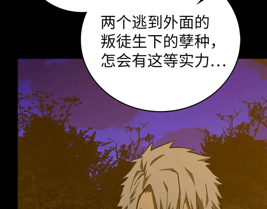 圣子是什么狗屁，这是现代医学的力量 - 第103话 开始行动 - 第103张图