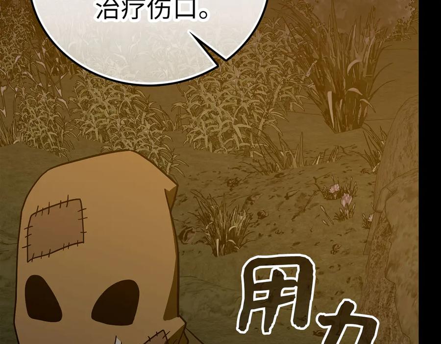 圣子是什么狗屁，这是现代医学的力量 - 第103话 开始行动 - 第110张图