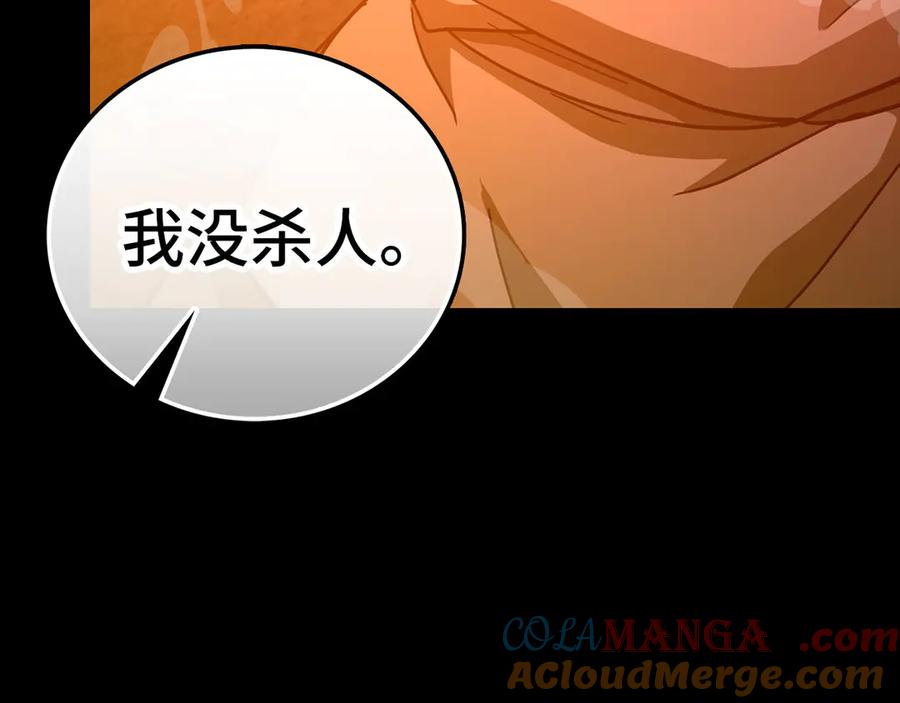 圣子是什么狗屁，这是现代医学的力量 - 第103话 开始行动 - 第93张图