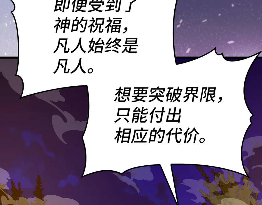 圣子是什么狗屁，这是现代医学的力量 - 第103话 开始行动 - 第98张图