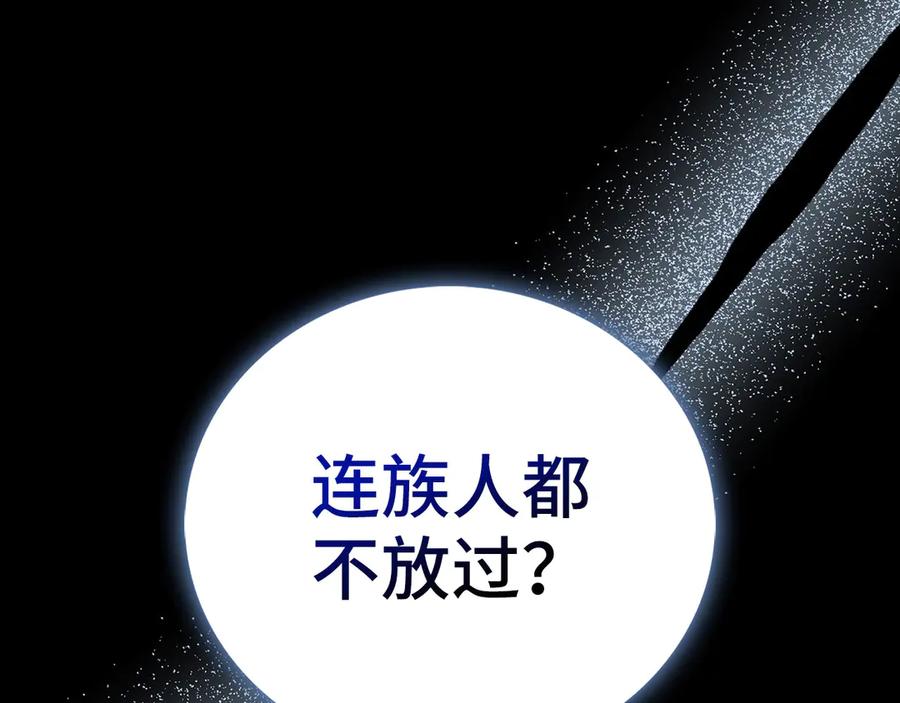 圣子是什么狗屁，这是现代医学的力量 - 第103话 开始行动 - 第84张图