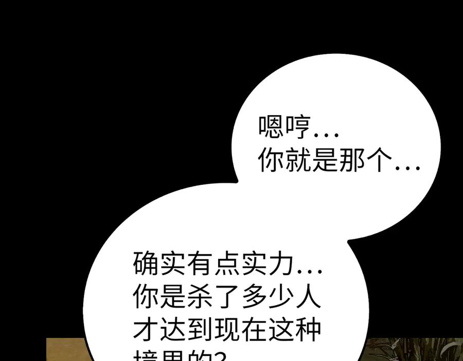 圣子是什么狗屁，这是现代医学的力量 - 第103话 开始行动 - 第90张图