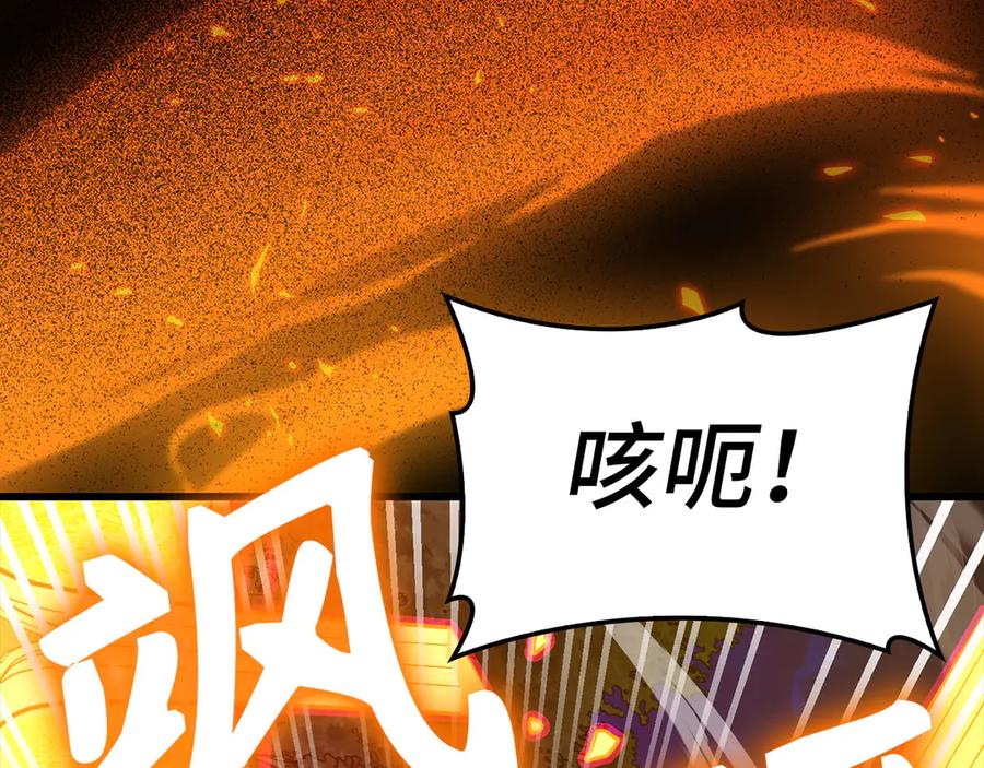 圣子是什么狗屁，这是现代医学的力量 - 第103话 开始行动 - 第66张图