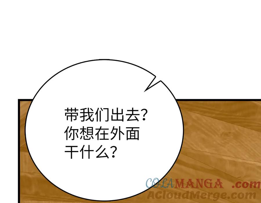 圣子是什么狗屁，这是现代医学的力量 - 第103话 开始行动 - 第133张图