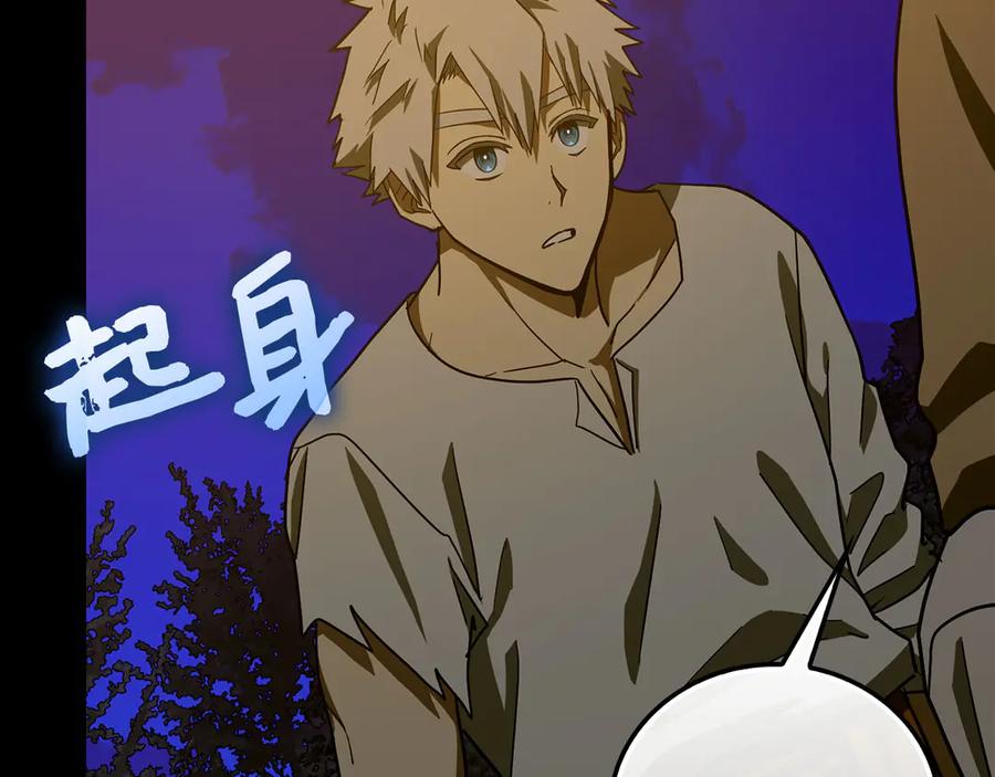 圣子是什么狗屁，这是现代医学的力量 - 第103话 开始行动 - 第114张图