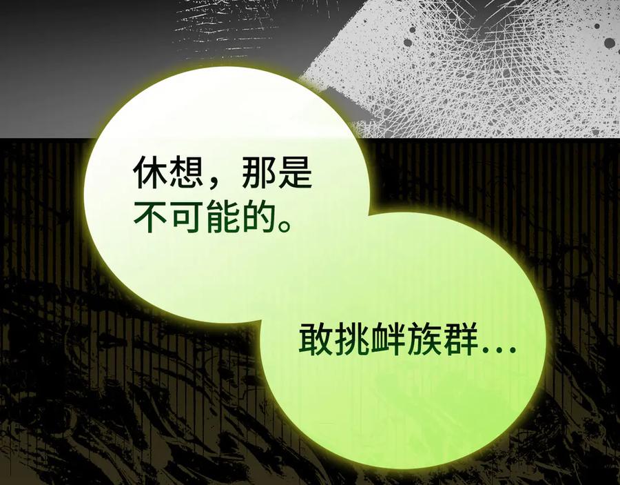 圣子是什么狗屁，这是现代医学的力量 - 第103话 开始行动 - 第74张图