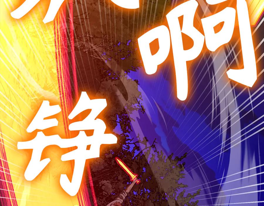 圣子是什么狗屁，这是现代医学的力量 - 第103话 开始行动 - 第67张图