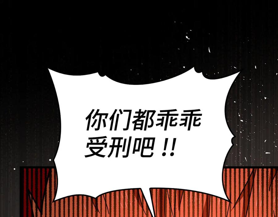 圣子是什么狗屁，这是现代医学的力量 - 第103话 开始行动 - 第76张图