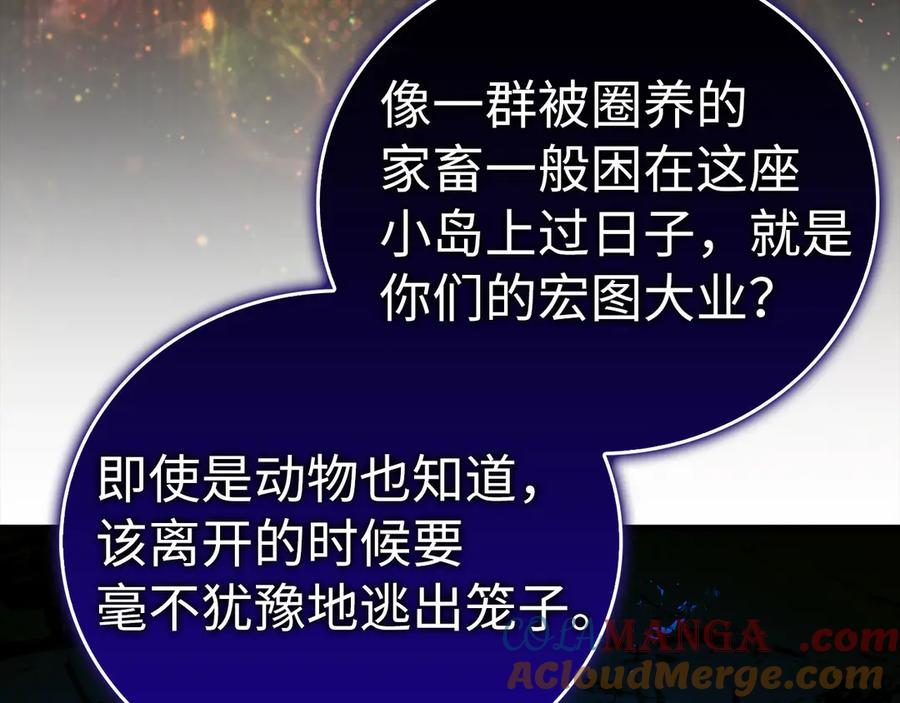 圣子是什么狗屁，这是现代医学的力量 - 第103话 开始行动 - 第141张图