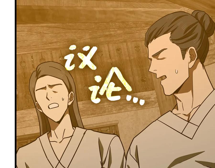 圣子是什么狗屁，这是现代医学的力量 - 第103话 开始行动 - 第134张图