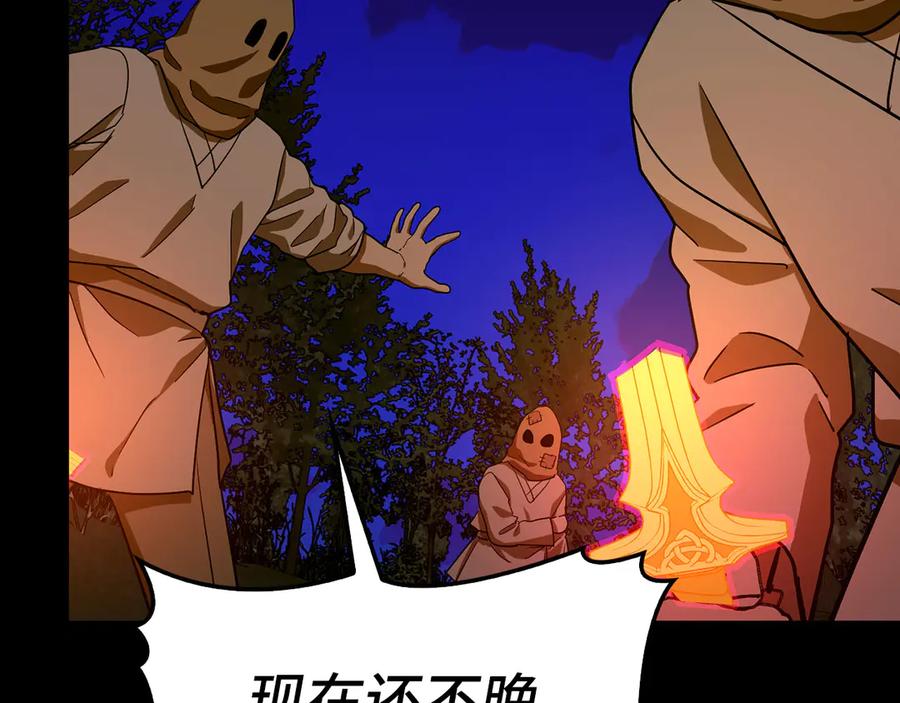 圣子是什么狗屁，这是现代医学的力量 - 第103话 开始行动 - 第72张图