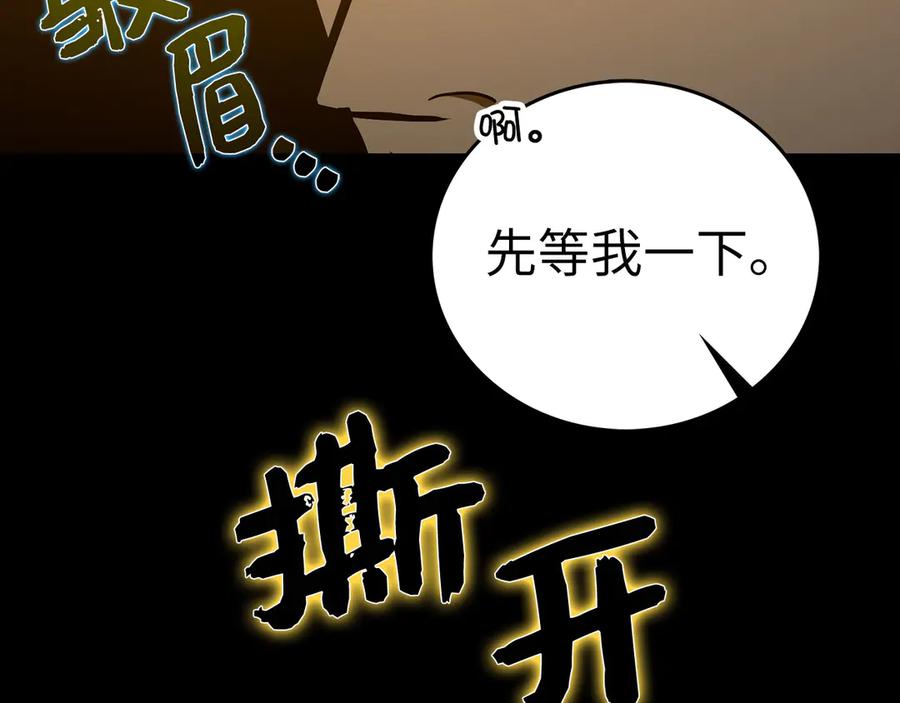 圣子是什么狗屁，这是现代医学的力量 - 第103话 开始行动 - 第108张图