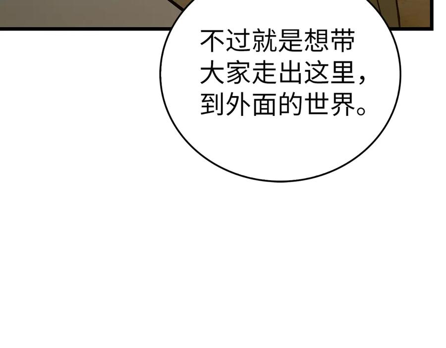 圣子是什么狗屁，这是现代医学的力量 - 第103话 开始行动 - 第132张图