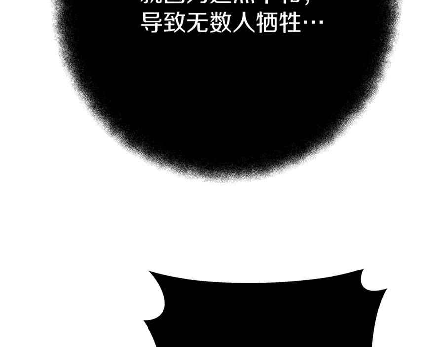 神的打工世界 第101话 真正的目的 第179页