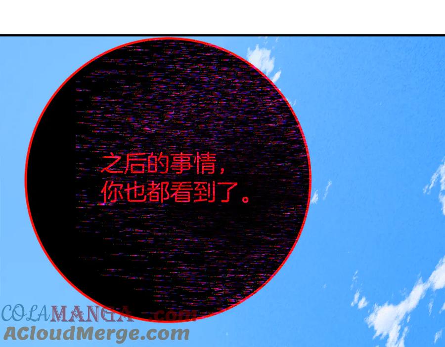 神的打工世界 第101话 真正的目的 第161页