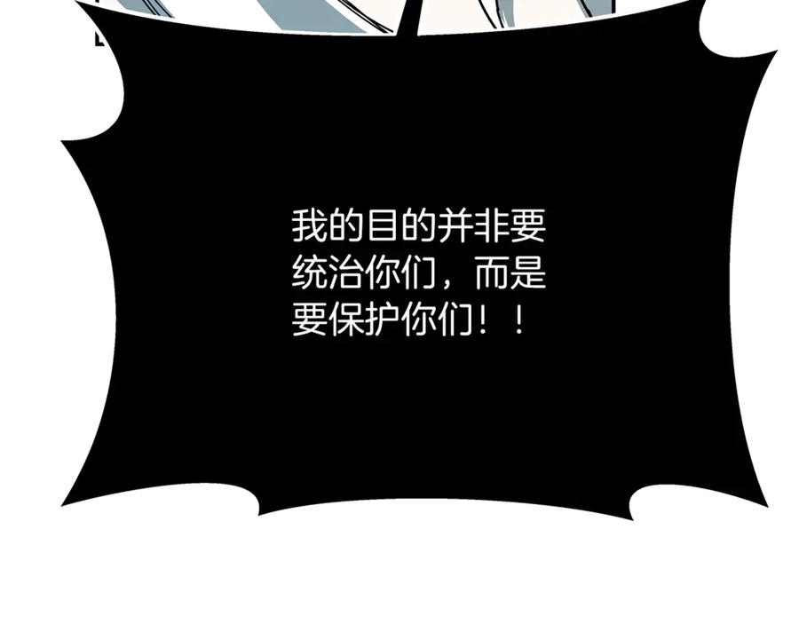 神的打工世界 第101话 真正的目的 第190页