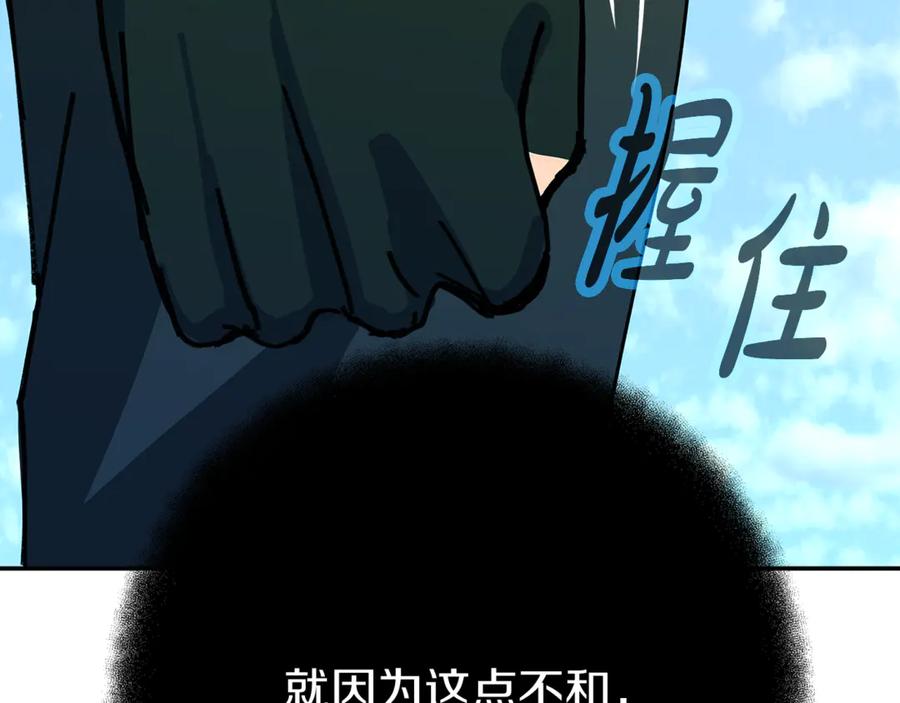 神的打工世界 第101话 真正的目的 第178页