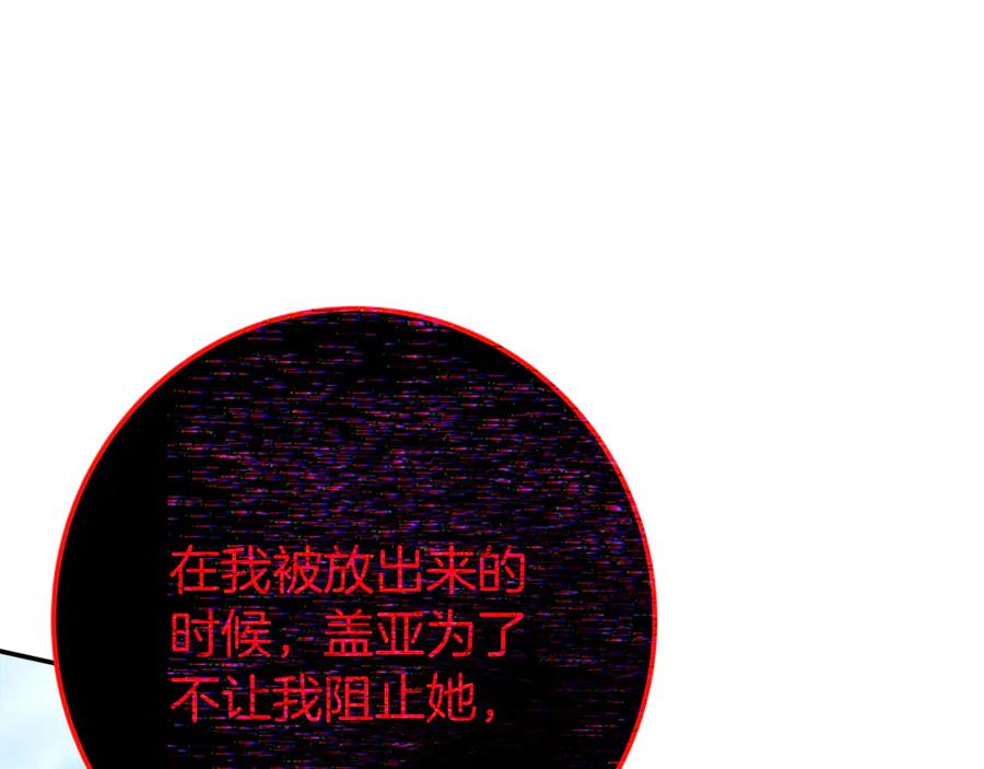 神的打工世界 第101话 真正的目的 第167页