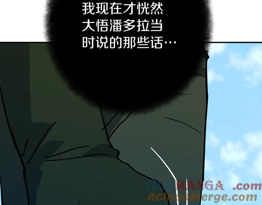 神的打工世界 第101话 真正的目的 第177页