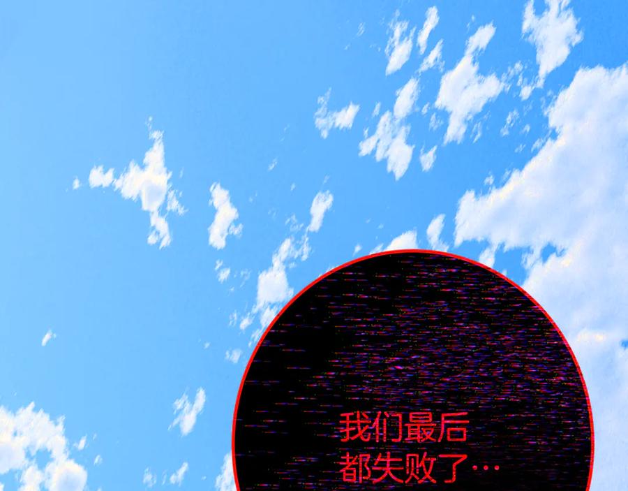 神的打工世界 第101话 真正的目的 第162页