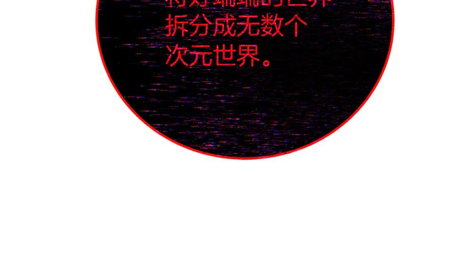 神的打工世界 第101话 真正的目的 第170页