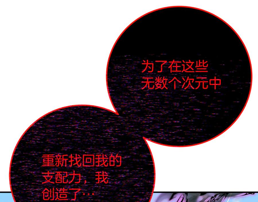 神的打工世界 第101话 真正的目的 第171页