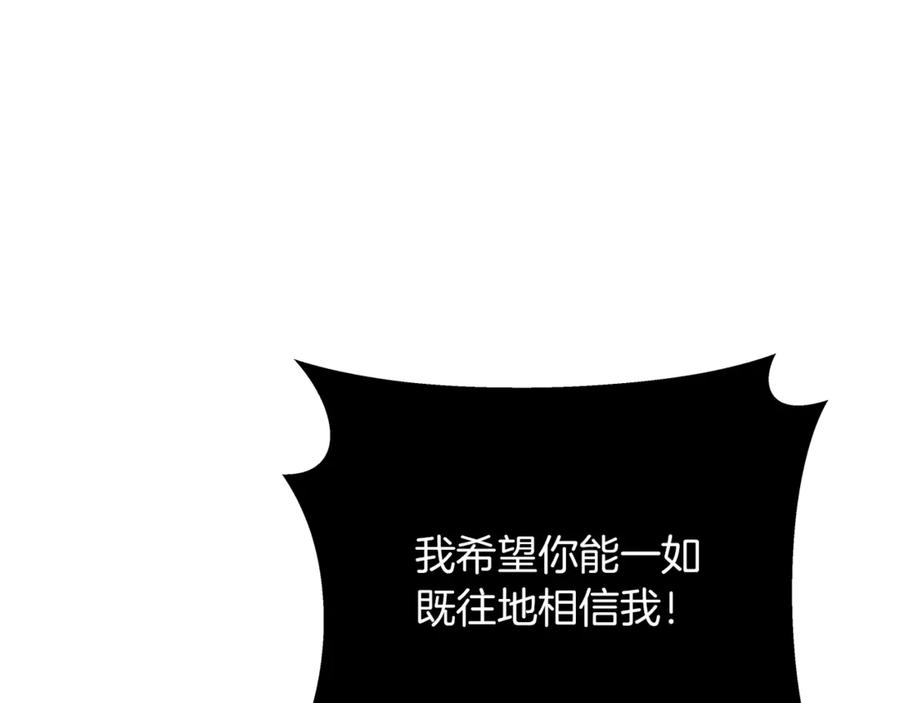 神的打工世界 第101话 真正的目的 第191页