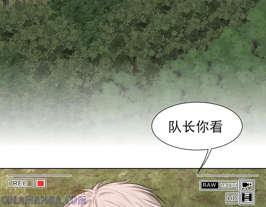 《偏见》16 放心地交给我们吧！ 第40页