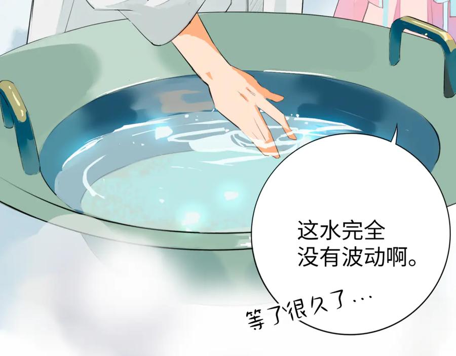 《神仙de经纪人》第11话 “贰？！” 第46页