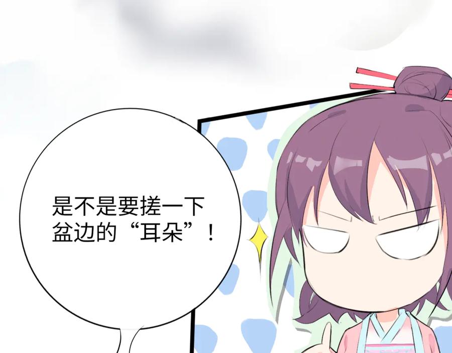《神仙de经纪人》第11话 “贰？！” 第47页