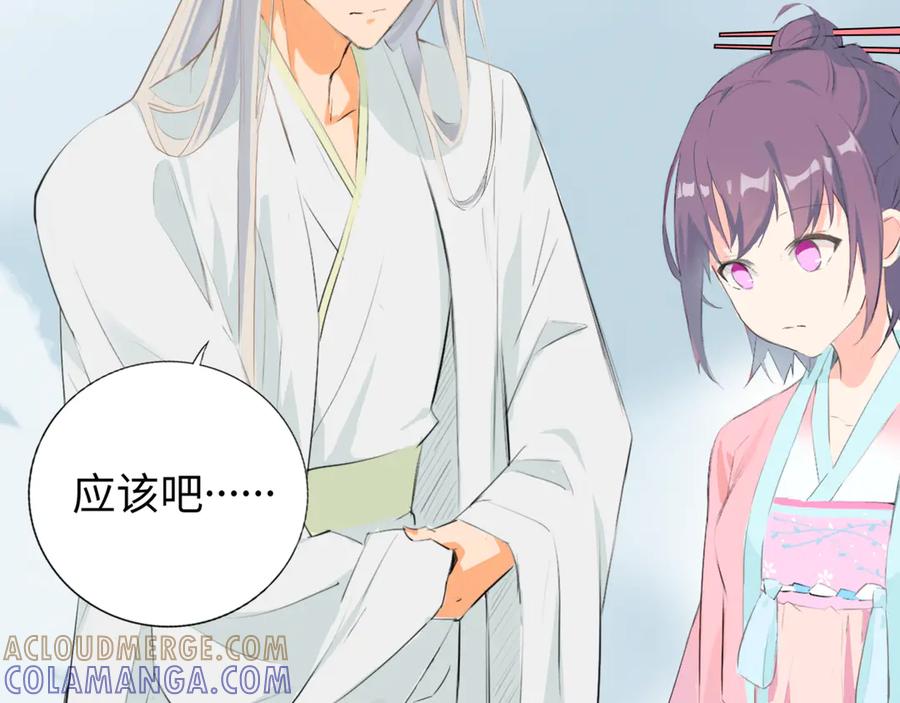 《神仙de经纪人》第11话 “贰？！” 第45页