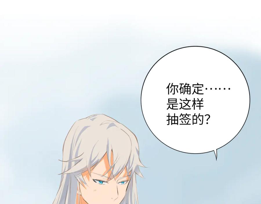《神仙de经纪人》第11话 “贰？！” 第44页