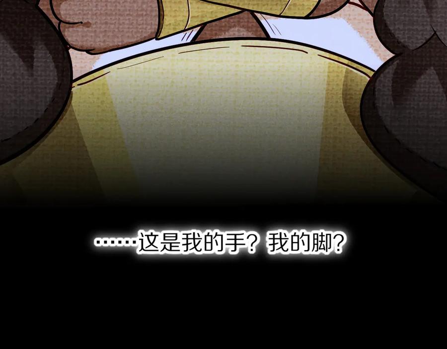 再见，我的国王 第100话 携手与共 第60页