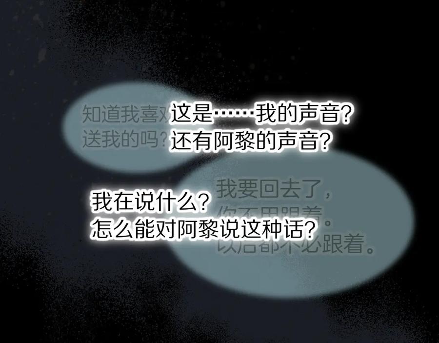 再见，我的国王 第100话 携手与共 第62页