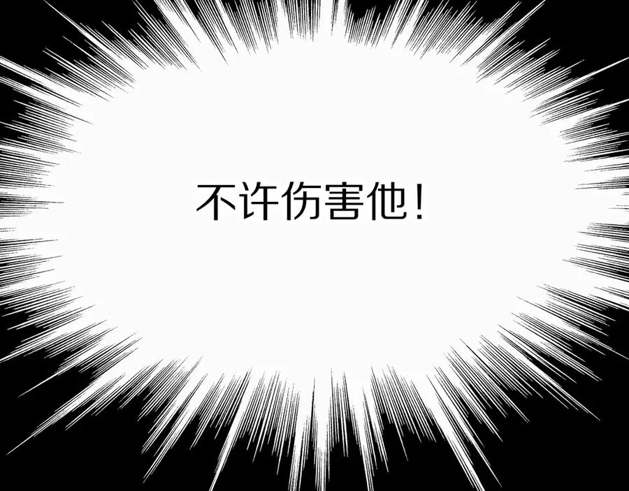 再见，我的国王 第100话 携手与共 第72页